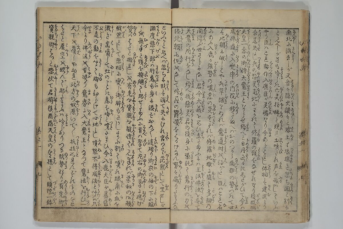 The Mountains of Husband and Wife (Onyo imoseyama) 阥阦妹背山, Katsushika Hokusai 葛飾北斎 (Japanese, Tokyo (Edo) 1760–1849 Tokyo (Edo)), Set of six woodblock printed books; ink on paper, Japan