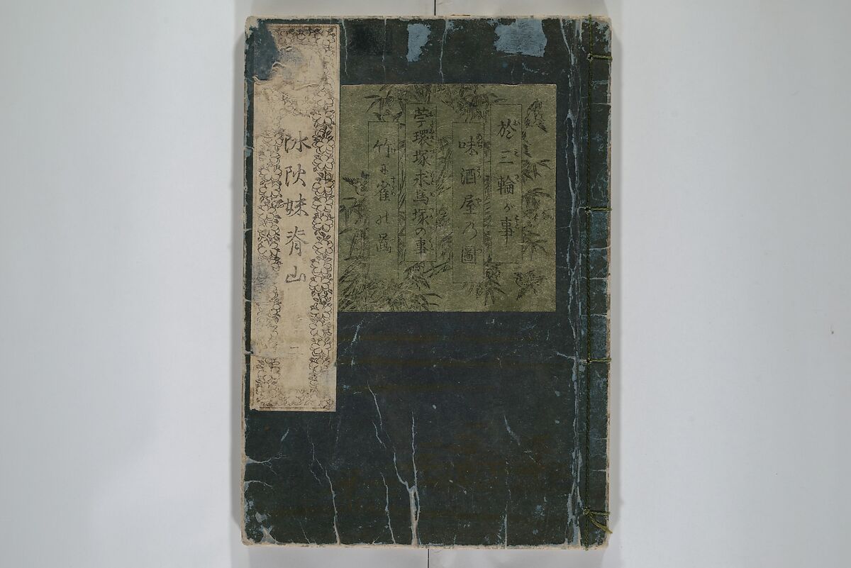 The Mountains of Husband and Wife (Onyo imoseyama) 阥阦妹背山, Katsushika Hokusai 葛飾北斎 (Japanese, Tokyo (Edo) 1760–1849 Tokyo (Edo)), Set of six woodblock printed books; ink on paper, Japan