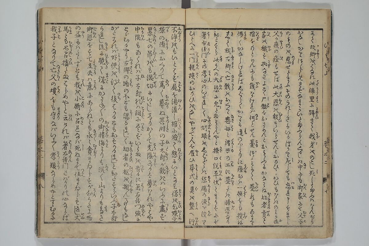 The Mountains of Husband and Wife (Onyo imoseyama) 阥阦妹背山, Katsushika Hokusai 葛飾北斎 (Japanese, Tokyo (Edo) 1760–1849 Tokyo (Edo)), Set of six woodblock printed books; ink on paper, Japan