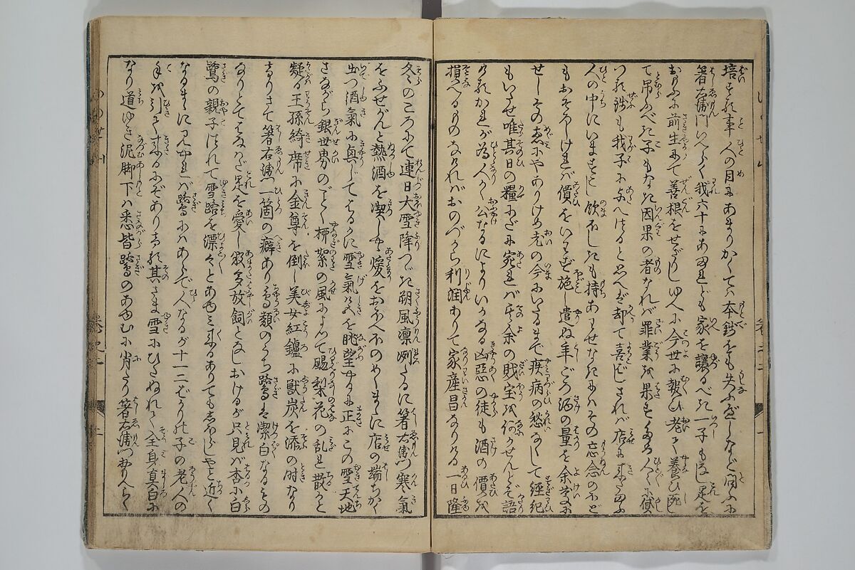 The Mountains of Husband and Wife (Onyo imoseyama) 阥阦妹背山, Katsushika Hokusai 葛飾北斎 (Japanese, Tokyo (Edo) 1760–1849 Tokyo (Edo)), Set of six woodblock printed books; ink on paper, Japan