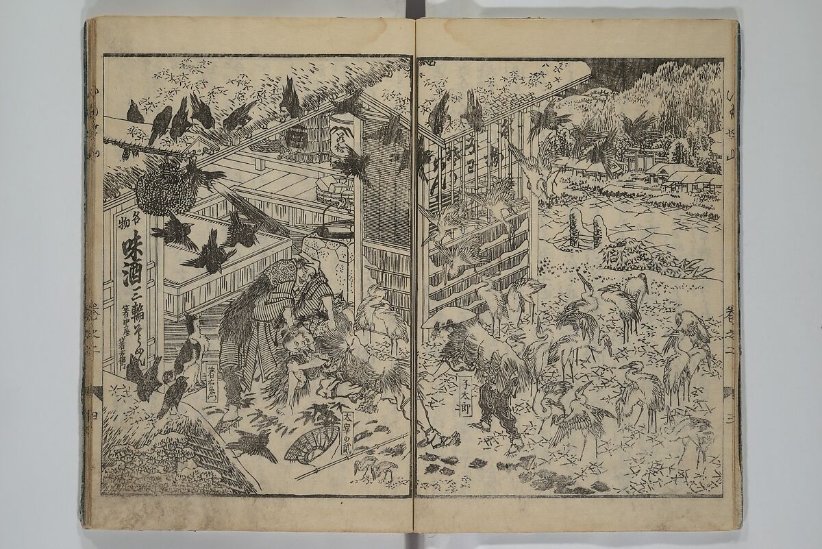 The Mountains of Husband and Wife (Onyo imoseyama) 阥阦妹背山, Katsushika Hokusai 葛飾北斎 (Japanese, Tokyo (Edo) 1760–1849 Tokyo (Edo)), Set of six woodblock printed books; ink on paper, Japan