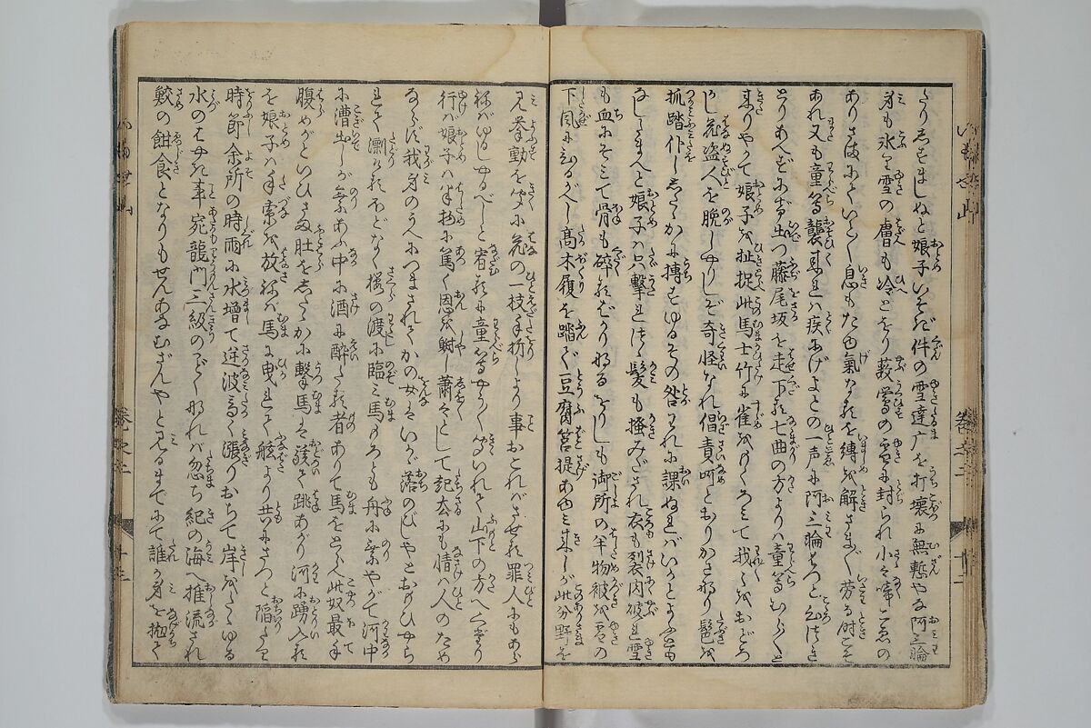 The Mountains of Husband and Wife (Onyo imoseyama) 阥阦妹背山, Katsushika Hokusai 葛飾北斎 (Japanese, Tokyo (Edo) 1760–1849 Tokyo (Edo)), Set of six woodblock printed books; ink on paper, Japan