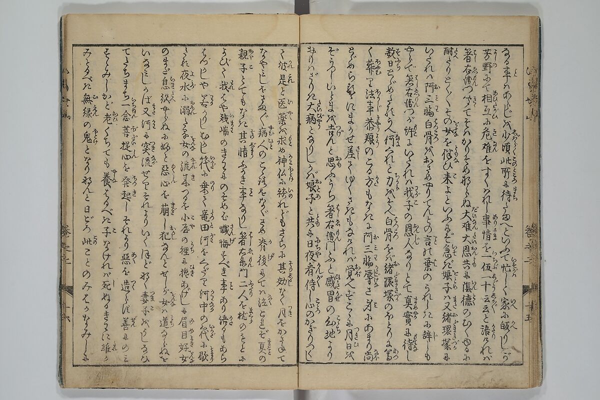 The Mountains of Husband and Wife (Onyo imoseyama) 阥阦妹背山, Katsushika Hokusai 葛飾北斎 (Japanese, Tokyo (Edo) 1760–1849 Tokyo (Edo)), Set of six woodblock printed books; ink on paper, Japan