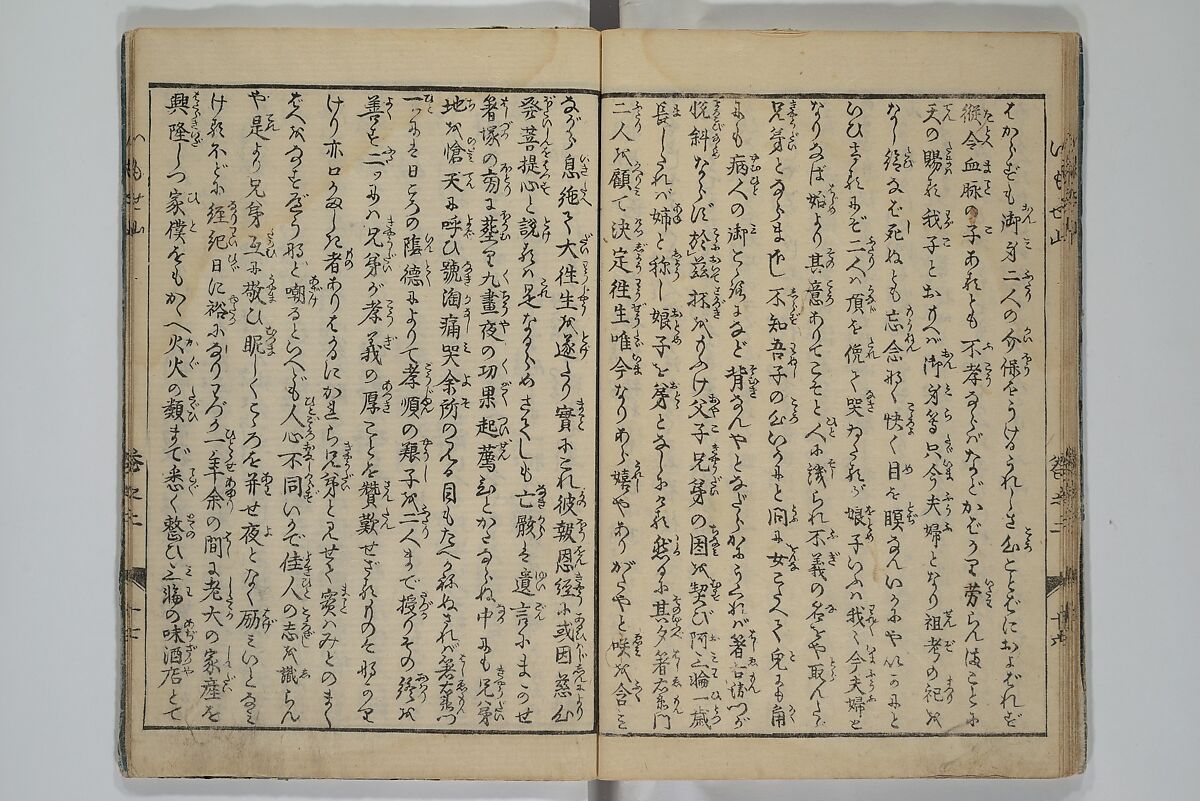 The Mountains of Husband and Wife (Onyo imoseyama) 阥阦妹背山, Katsushika Hokusai 葛飾北斎 (Japanese, Tokyo (Edo) 1760–1849 Tokyo (Edo)), Set of six woodblock printed books; ink on paper, Japan