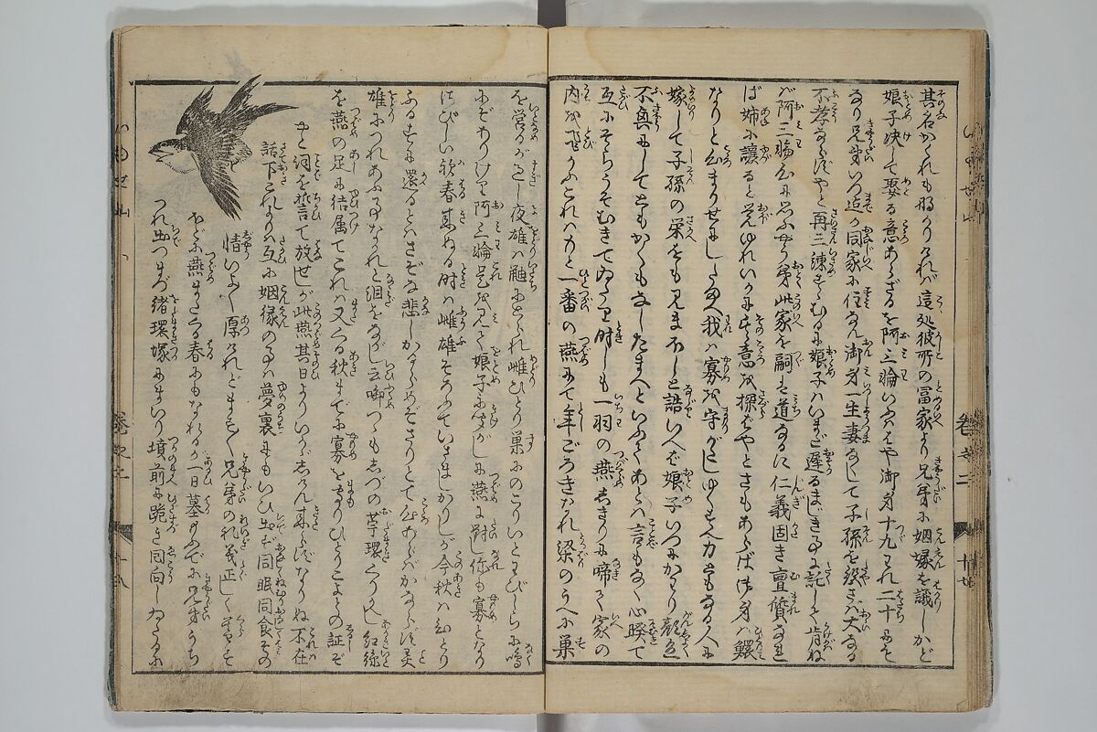 The Mountains of Husband and Wife (Onyo imoseyama) 阥阦妹背山, Katsushika Hokusai 葛飾北斎 (Japanese, Tokyo (Edo) 1760–1849 Tokyo (Edo)), Set of six woodblock printed books; ink on paper, Japan