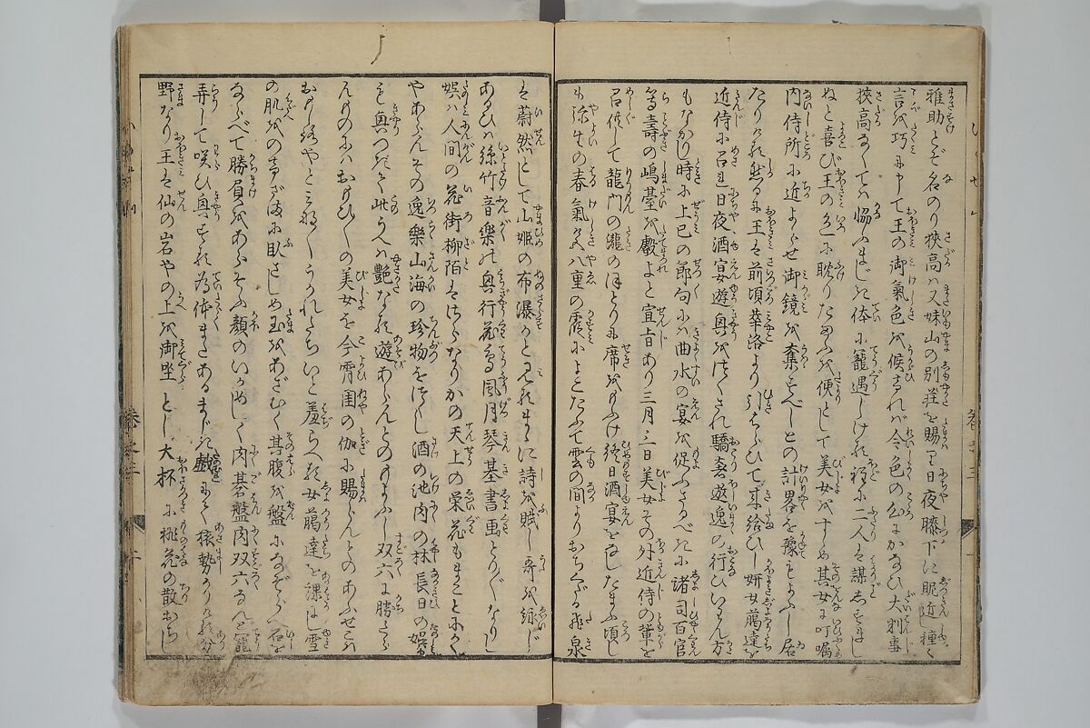 The Mountains of Husband and Wife (Onyo imoseyama) 阥阦妹背山, Katsushika Hokusai 葛飾北斎 (Japanese, Tokyo (Edo) 1760–1849 Tokyo (Edo)), Set of six woodblock printed books; ink on paper, Japan