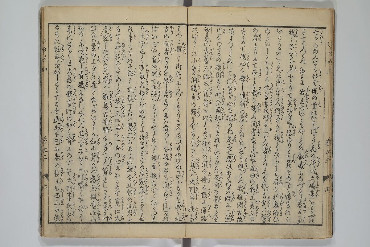 The Mountains of Husband and Wife (Onyo imoseyama) 阥阦妹背山, Katsushika Hokusai 葛飾北斎 (Japanese, Tokyo (Edo) 1760–1849 Tokyo (Edo)), Set of six woodblock printed books; ink on paper, Japan