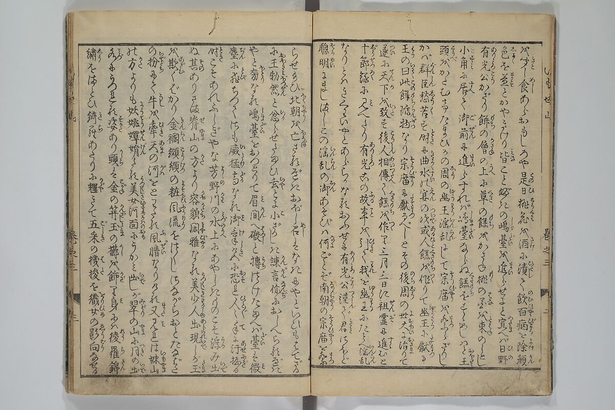 The Mountains of Husband and Wife (Onyo imoseyama) 阥阦妹背山, Katsushika Hokusai 葛飾北斎 (Japanese, Tokyo (Edo) 1760–1849 Tokyo (Edo)), Set of six woodblock printed books; ink on paper, Japan