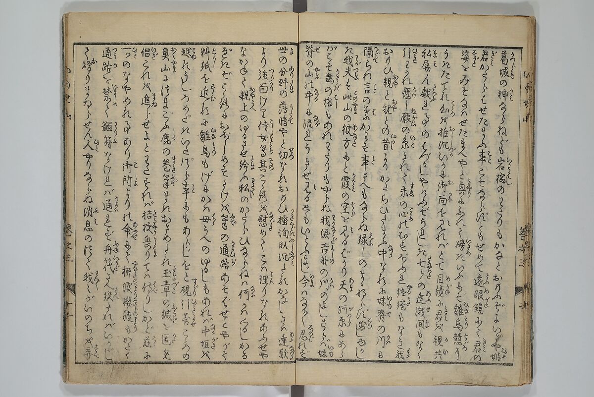 The Mountains of Husband and Wife (Onyo imoseyama) 阥阦妹背山, Katsushika Hokusai 葛飾北斎 (Japanese, Tokyo (Edo) 1760–1849 Tokyo (Edo)), Set of six woodblock printed books; ink on paper, Japan