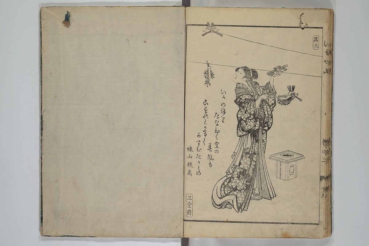 The Mountains of Husband and Wife (Onyo imoseyama) 阥阦妹背山, Katsushika Hokusai 葛飾北斎 (Japanese, Tokyo (Edo) 1760–1849 Tokyo (Edo)), Set of six woodblock printed books; ink on paper, Japan