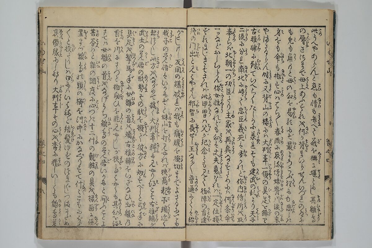 The Mountains of Husband and Wife (Onyo imoseyama) 阥阦妹背山, Katsushika Hokusai 葛飾北斎 (Japanese, Tokyo (Edo) 1760–1849 Tokyo (Edo)), Set of six woodblock printed books; ink on paper, Japan