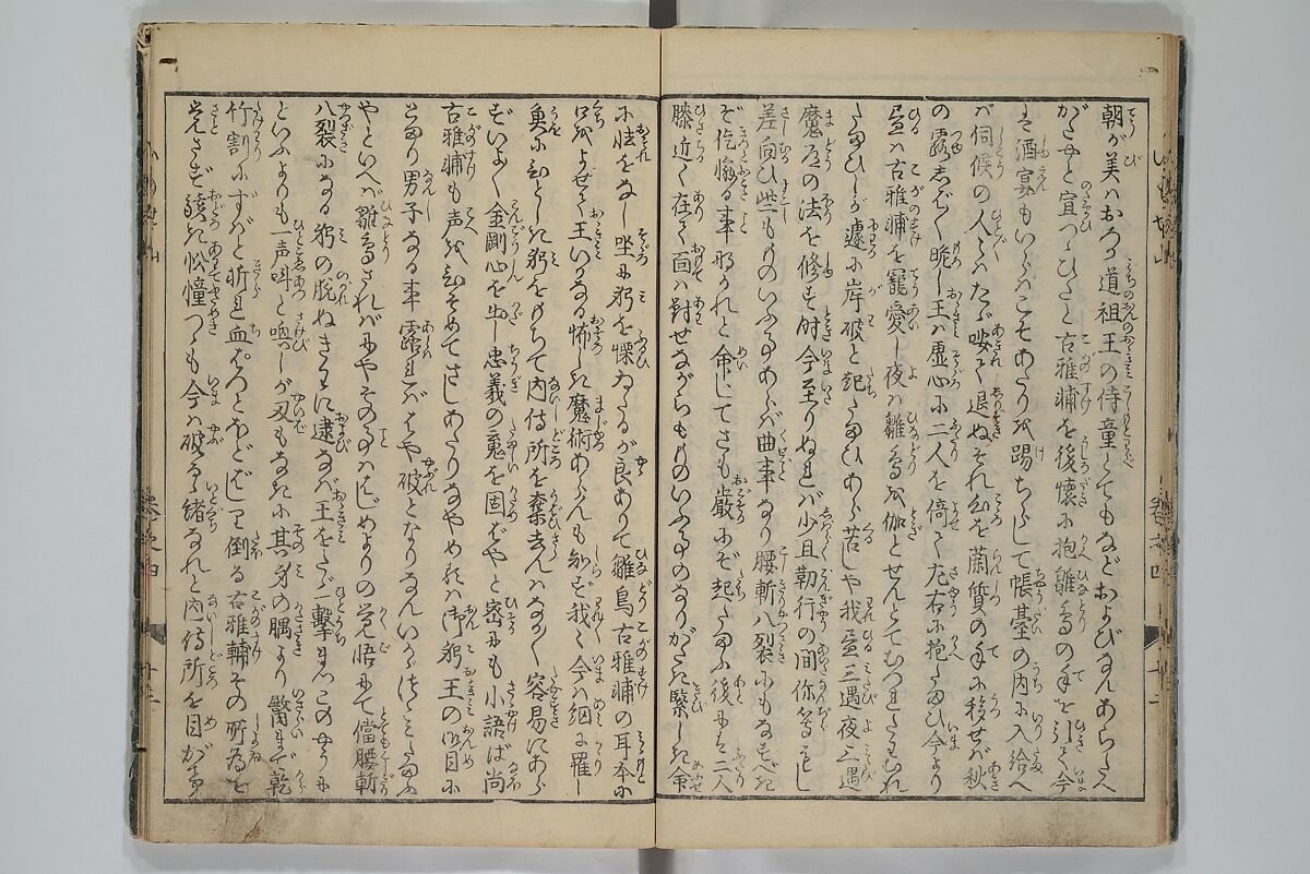 The Mountains of Husband and Wife (Onyo imoseyama) 阥阦妹背山, Katsushika Hokusai 葛飾北斎 (Japanese, Tokyo (Edo) 1760–1849 Tokyo (Edo)), Set of six woodblock printed books; ink on paper, Japan