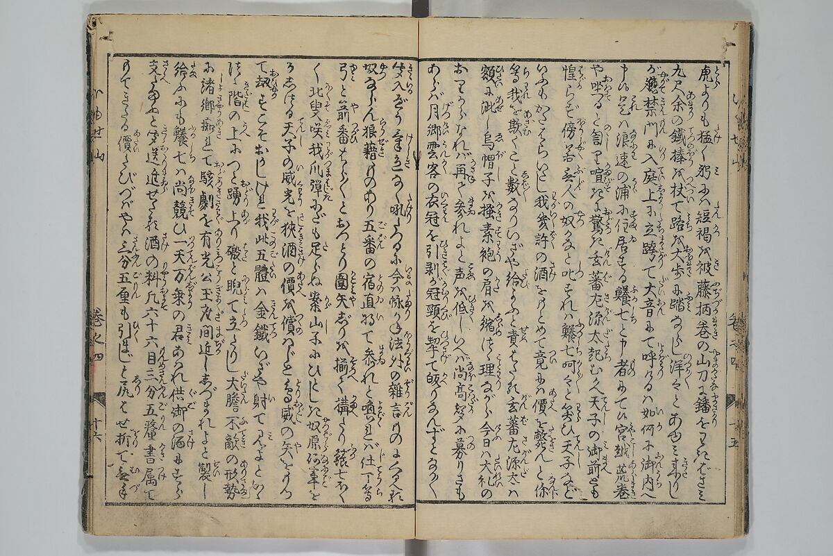 The Mountains of Husband and Wife (Onyo imoseyama) 阥阦妹背山, Katsushika Hokusai 葛飾北斎 (Japanese, Tokyo (Edo) 1760–1849 Tokyo (Edo)), Set of six woodblock printed books; ink on paper, Japan