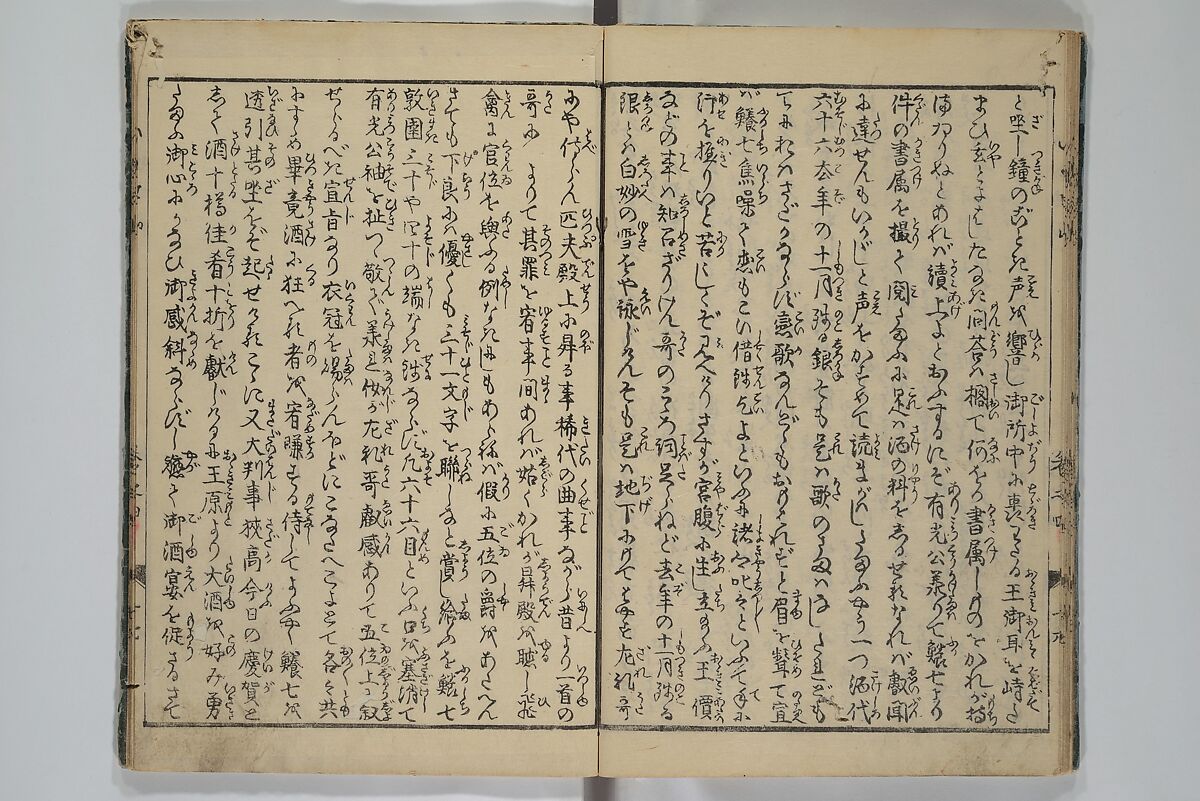 The Mountains of Husband and Wife (Onyo imoseyama) 阥阦妹背山, Katsushika Hokusai 葛飾北斎 (Japanese, Tokyo (Edo) 1760–1849 Tokyo (Edo)), Set of six woodblock printed books; ink on paper, Japan