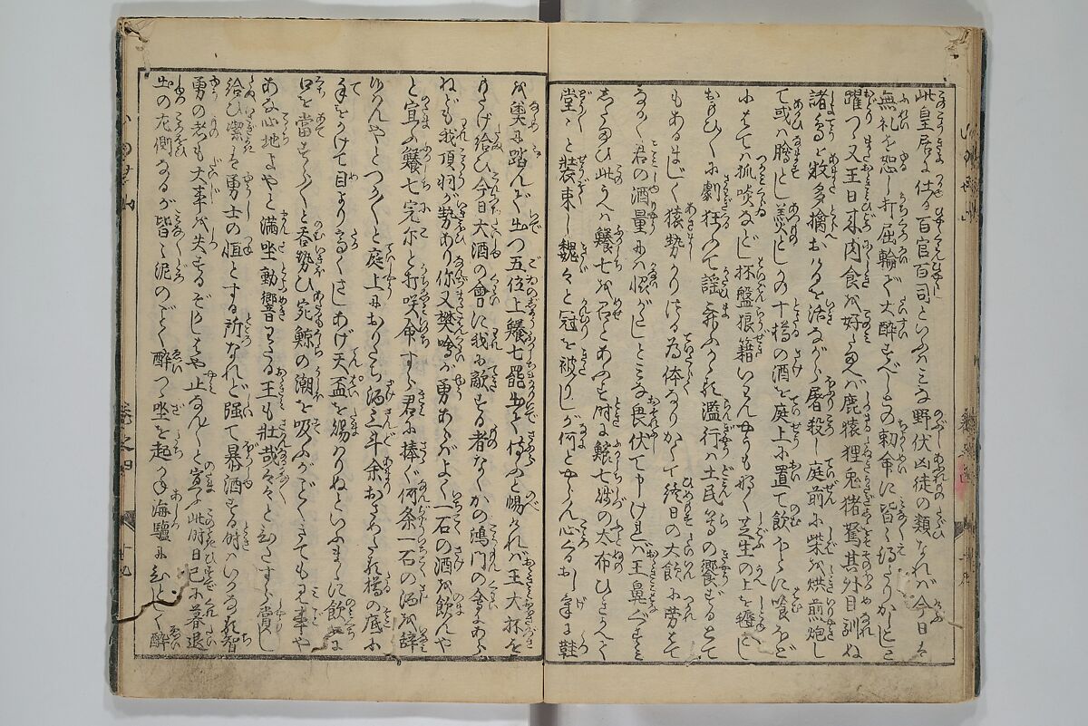 The Mountains of Husband and Wife (Onyo imoseyama) 阥阦妹背山, Katsushika Hokusai 葛飾北斎 (Japanese, Tokyo (Edo) 1760–1849 Tokyo (Edo)), Set of six woodblock printed books; ink on paper, Japan