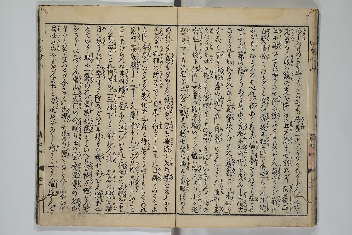 The Mountains of Husband and Wife (Onyo imoseyama) 阥阦妹背山, Katsushika Hokusai 葛飾北斎 (Japanese, Tokyo (Edo) 1760–1849 Tokyo (Edo)), Set of six woodblock printed books; ink on paper, Japan