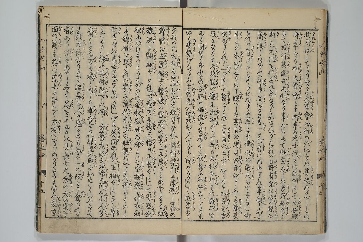 The Mountains of Husband and Wife (Onyo imoseyama) 阥阦妹背山, Katsushika Hokusai 葛飾北斎 (Japanese, Tokyo (Edo) 1760–1849 Tokyo (Edo)), Set of six woodblock printed books; ink on paper, Japan