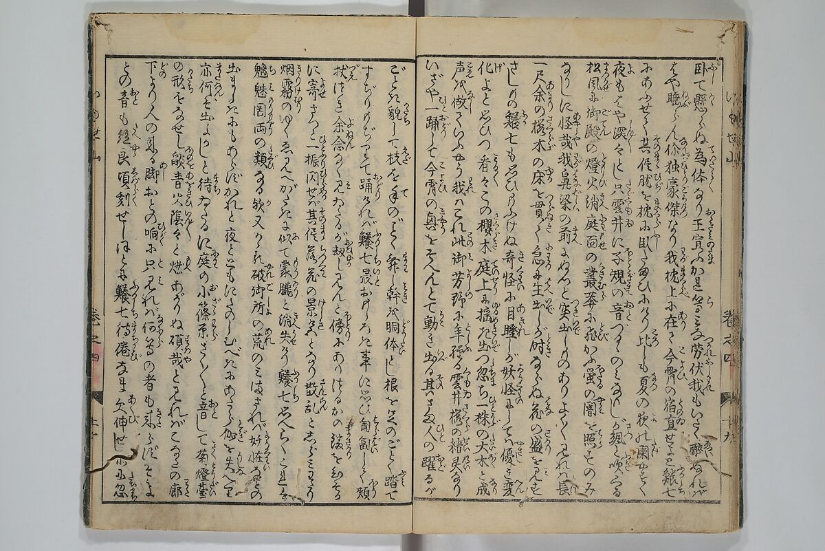 The Mountains of Husband and Wife (Onyo imoseyama) 阥阦妹背山, Katsushika Hokusai 葛飾北斎 (Japanese, Tokyo (Edo) 1760–1849 Tokyo (Edo)), Set of six woodblock printed books; ink on paper, Japan