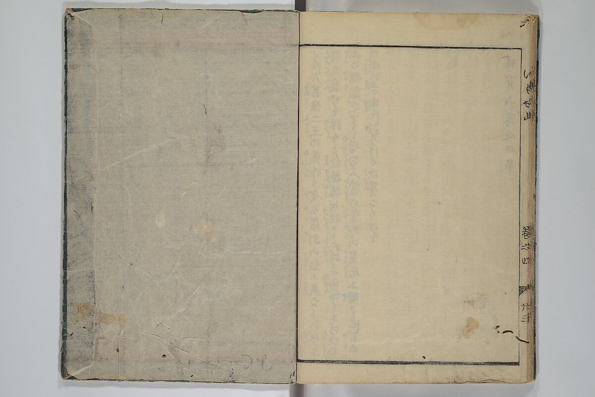 The Mountains of Husband and Wife (Onyo imoseyama) 阥阦妹背山, Katsushika Hokusai 葛飾北斎 (Japanese, Tokyo (Edo) 1760–1849 Tokyo (Edo)), Set of six woodblock printed books; ink on paper, Japan