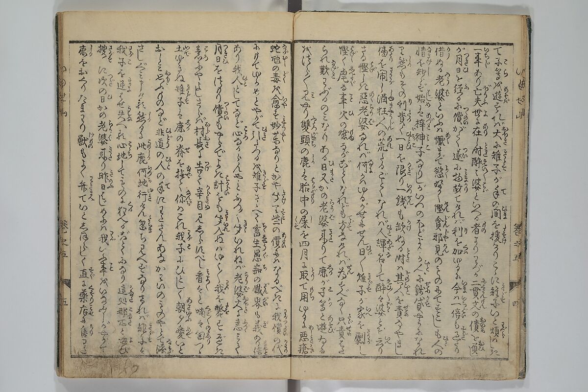 The Mountains of Husband and Wife (Onyo imoseyama) 阥阦妹背山, Katsushika Hokusai 葛飾北斎 (Japanese, Tokyo (Edo) 1760–1849 Tokyo (Edo)), Set of six woodblock printed books; ink on paper, Japan