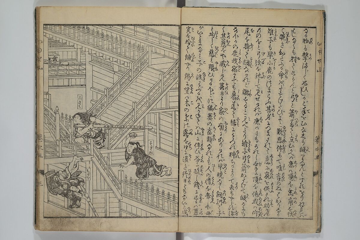 The Mountains of Husband and Wife (Onyo imoseyama) 阥阦妹背山, Katsushika Hokusai 葛飾北斎 (Japanese, Tokyo (Edo) 1760–1849 Tokyo (Edo)), Set of six woodblock printed books; ink on paper, Japan