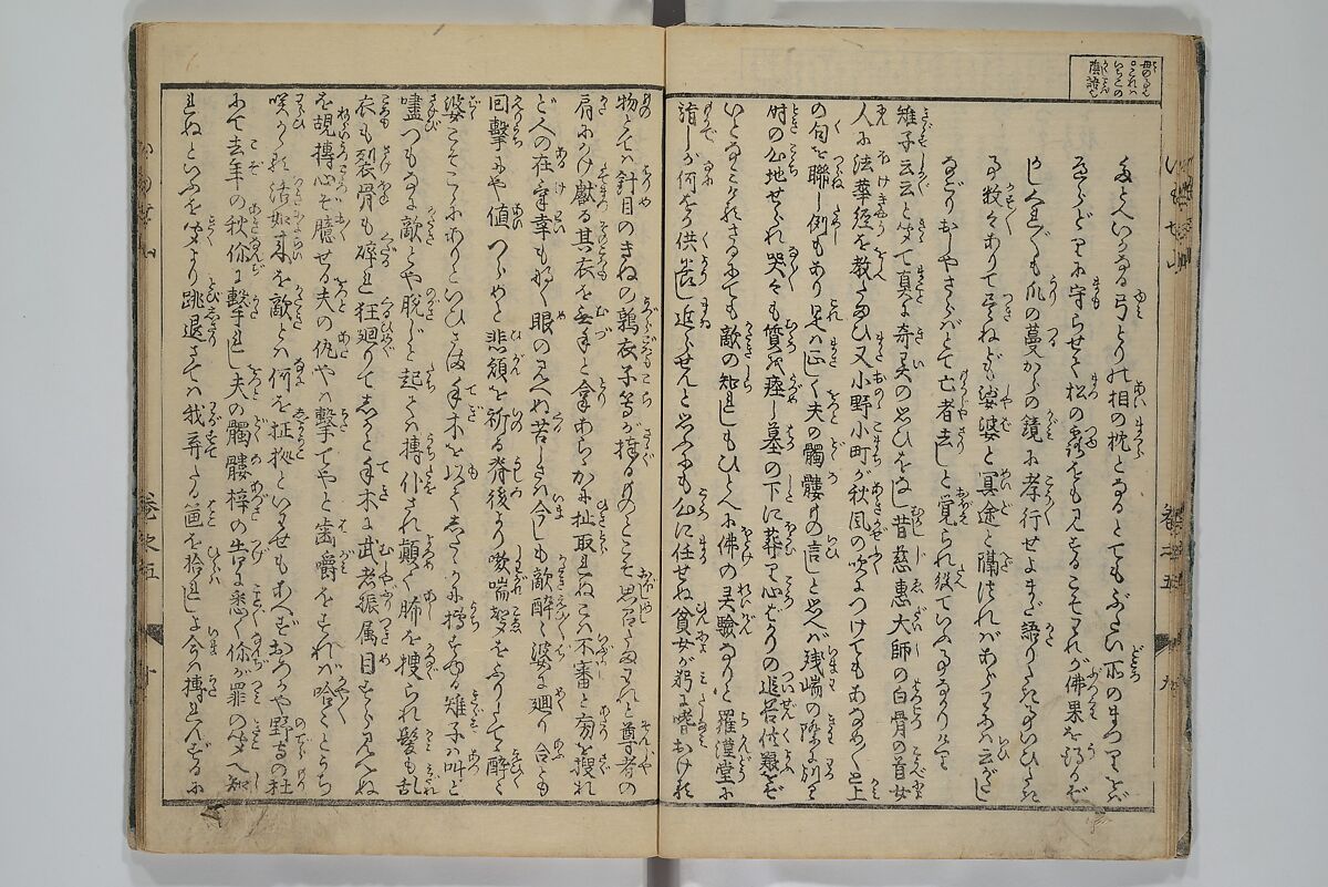 The Mountains of Husband and Wife (Onyo imoseyama) 阥阦妹背山, Katsushika Hokusai 葛飾北斎 (Japanese, Tokyo (Edo) 1760–1849 Tokyo (Edo)), Set of six woodblock printed books; ink on paper, Japan