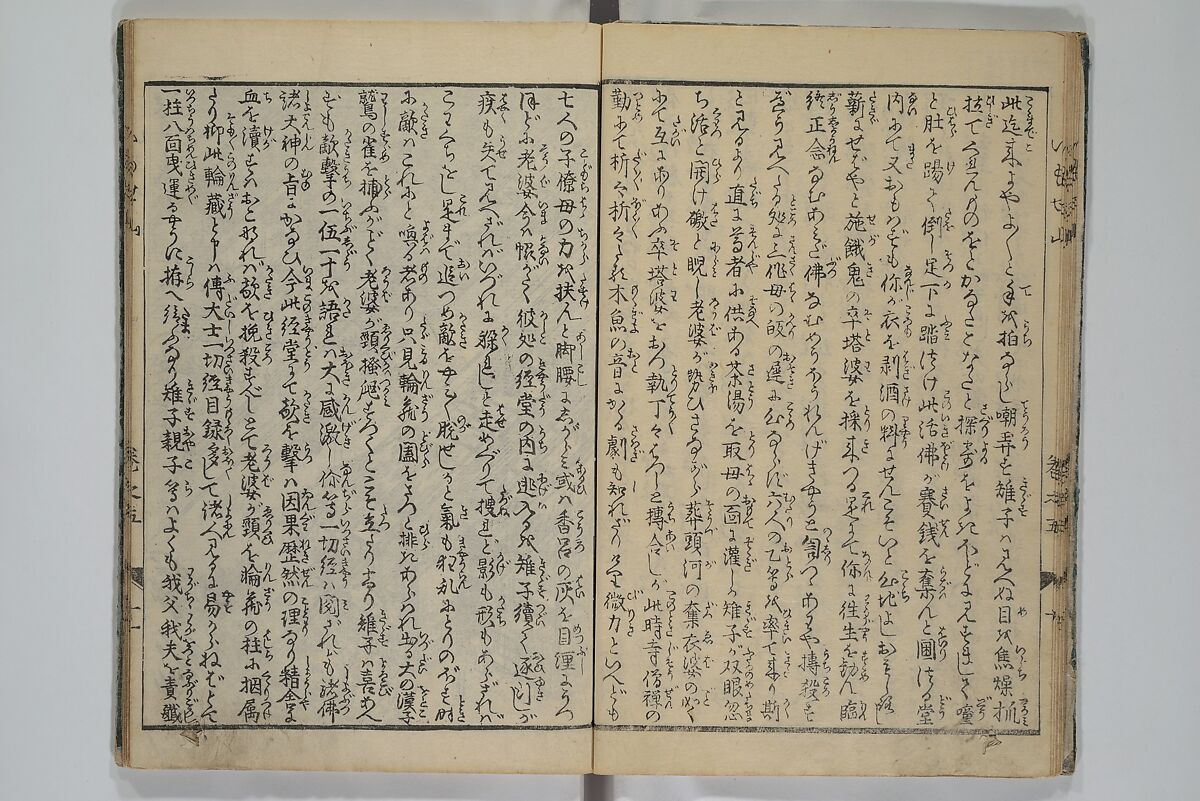 The Mountains of Husband and Wife (Onyo imoseyama) 阥阦妹背山, Katsushika Hokusai 葛飾北斎 (Japanese, Tokyo (Edo) 1760–1849 Tokyo (Edo)), Set of six woodblock printed books; ink on paper, Japan