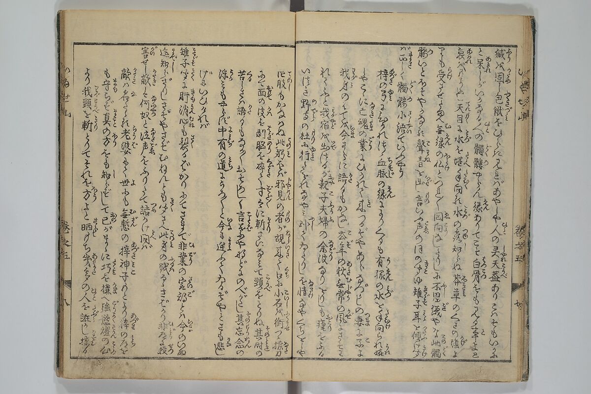 The Mountains of Husband and Wife (Onyo imoseyama) 阥阦妹背山, Katsushika Hokusai 葛飾北斎 (Japanese, Tokyo (Edo) 1760–1849 Tokyo (Edo)), Set of six woodblock printed books; ink on paper, Japan