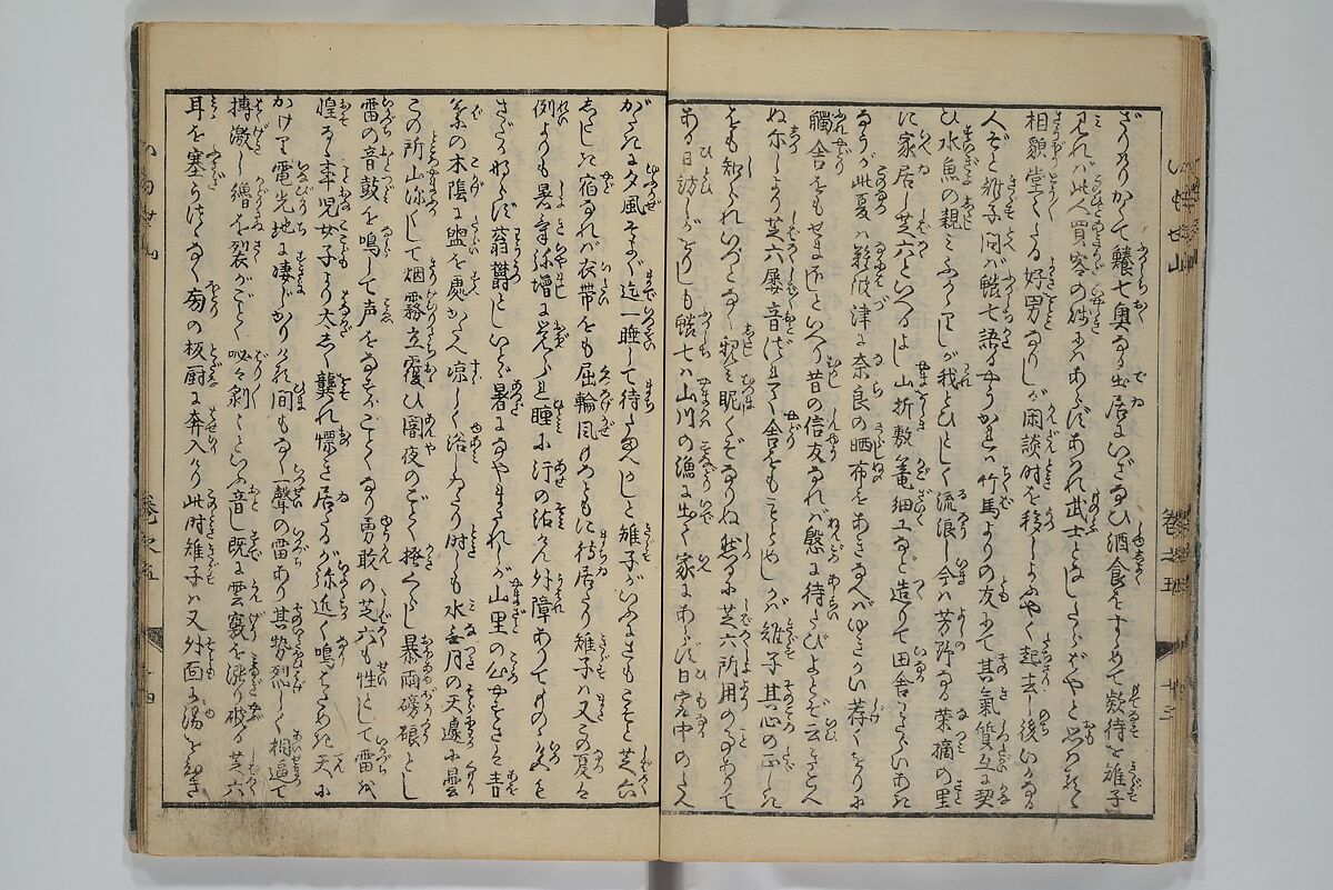 The Mountains of Husband and Wife (Onyo imoseyama) 阥阦妹背山, Katsushika Hokusai 葛飾北斎 (Japanese, Tokyo (Edo) 1760–1849 Tokyo (Edo)), Set of six woodblock printed books; ink on paper, Japan