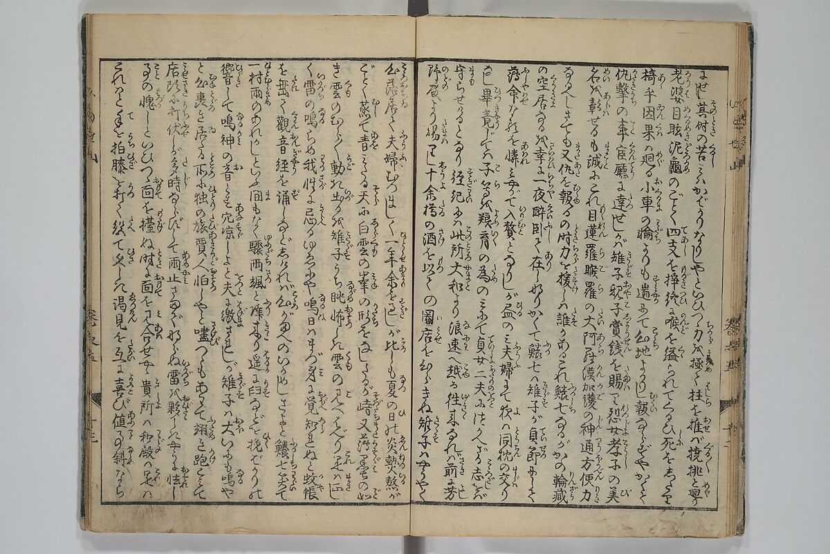 The Mountains of Husband and Wife (Onyo imoseyama) 阥阦妹背山, Katsushika Hokusai 葛飾北斎 (Japanese, Tokyo (Edo) 1760–1849 Tokyo (Edo)), Set of six woodblock printed books; ink on paper, Japan