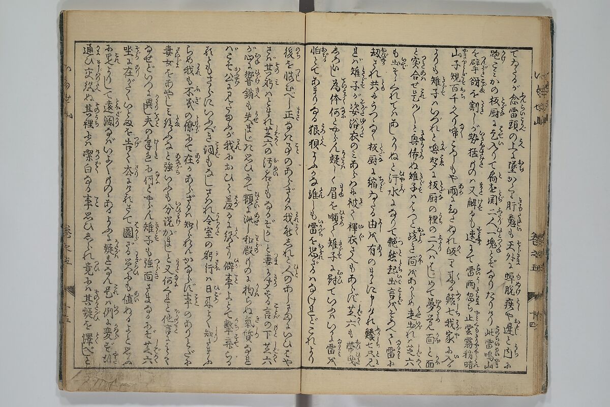 The Mountains of Husband and Wife (Onyo imoseyama) 阥阦妹背山, Katsushika Hokusai 葛飾北斎 (Japanese, Tokyo (Edo) 1760–1849 Tokyo (Edo)), Set of six woodblock printed books; ink on paper, Japan