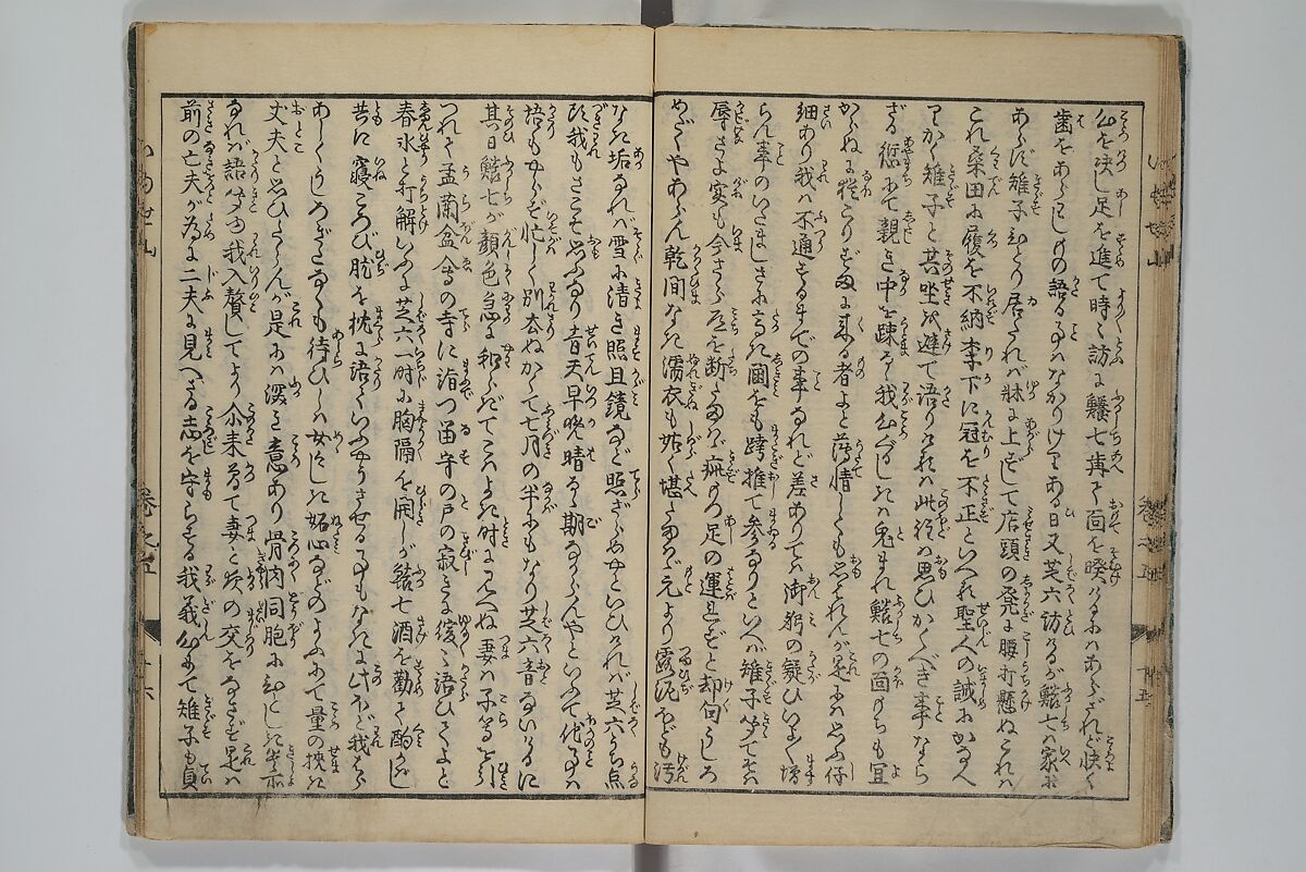 The Mountains of Husband and Wife (Onyo imoseyama) 阥阦妹背山, Katsushika Hokusai 葛飾北斎 (Japanese, Tokyo (Edo) 1760–1849 Tokyo (Edo)), Set of six woodblock printed books; ink on paper, Japan