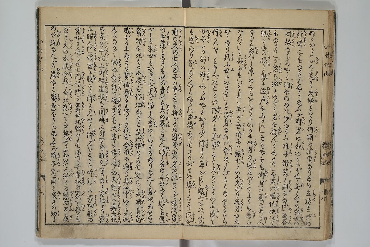 The Mountains of Husband and Wife (Onyo imoseyama) 阥阦妹背山, Katsushika Hokusai 葛飾北斎 (Japanese, Tokyo (Edo) 1760–1849 Tokyo (Edo)), Set of six woodblock printed books; ink on paper, Japan