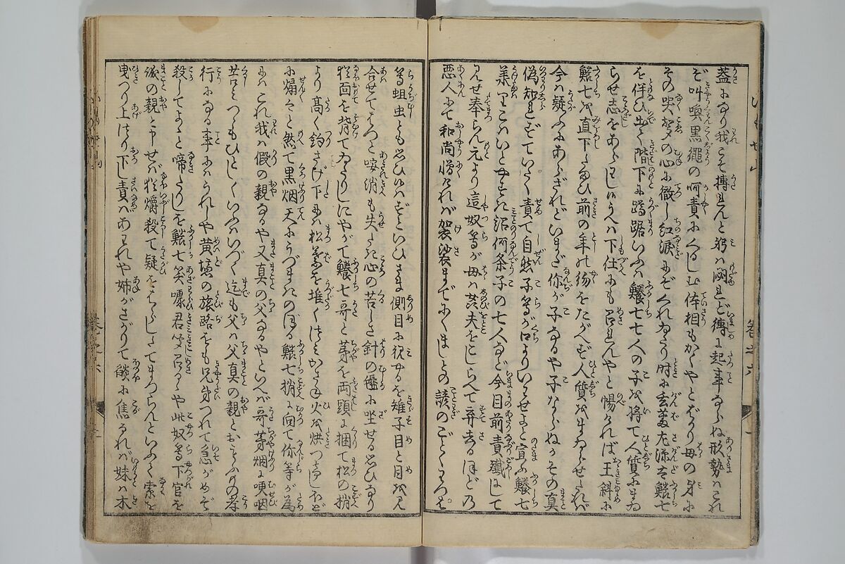 The Mountains of Husband and Wife (Onyo imoseyama) 阥阦妹背山, Katsushika Hokusai 葛飾北斎 (Japanese, Tokyo (Edo) 1760–1849 Tokyo (Edo)), Set of six woodblock printed books; ink on paper, Japan