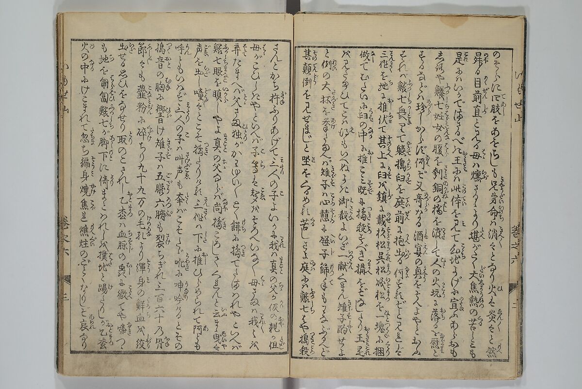 The Mountains of Husband and Wife (Onyo imoseyama) 阥阦妹背山, Katsushika Hokusai 葛飾北斎 (Japanese, Tokyo (Edo) 1760–1849 Tokyo (Edo)), Set of six woodblock printed books; ink on paper, Japan