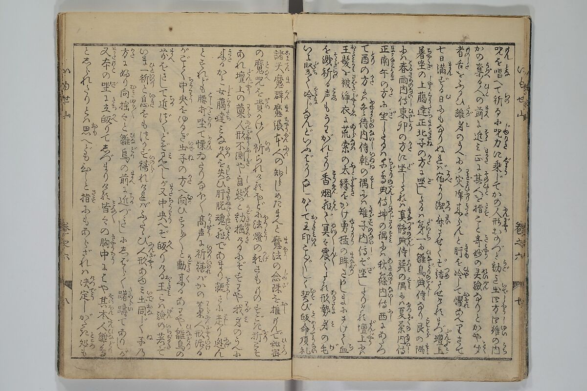 The Mountains of Husband and Wife (Onyo imoseyama) 阥阦妹背山, Katsushika Hokusai 葛飾北斎 (Japanese, Tokyo (Edo) 1760–1849 Tokyo (Edo)), Set of six woodblock printed books; ink on paper, Japan