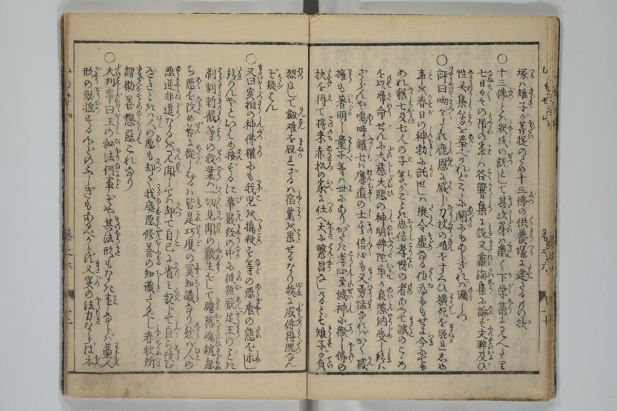 The Mountains of Husband and Wife (Onyo imoseyama) 阥阦妹背山, Katsushika Hokusai 葛飾北斎 (Japanese, Tokyo (Edo) 1760–1849 Tokyo (Edo)), Set of six woodblock printed books; ink on paper, Japan