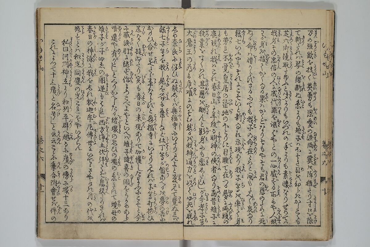 The Mountains of Husband and Wife (Onyo imoseyama) 阥阦妹背山, Katsushika Hokusai 葛飾北斎 (Japanese, Tokyo (Edo) 1760–1849 Tokyo (Edo)), Set of six woodblock printed books; ink on paper, Japan