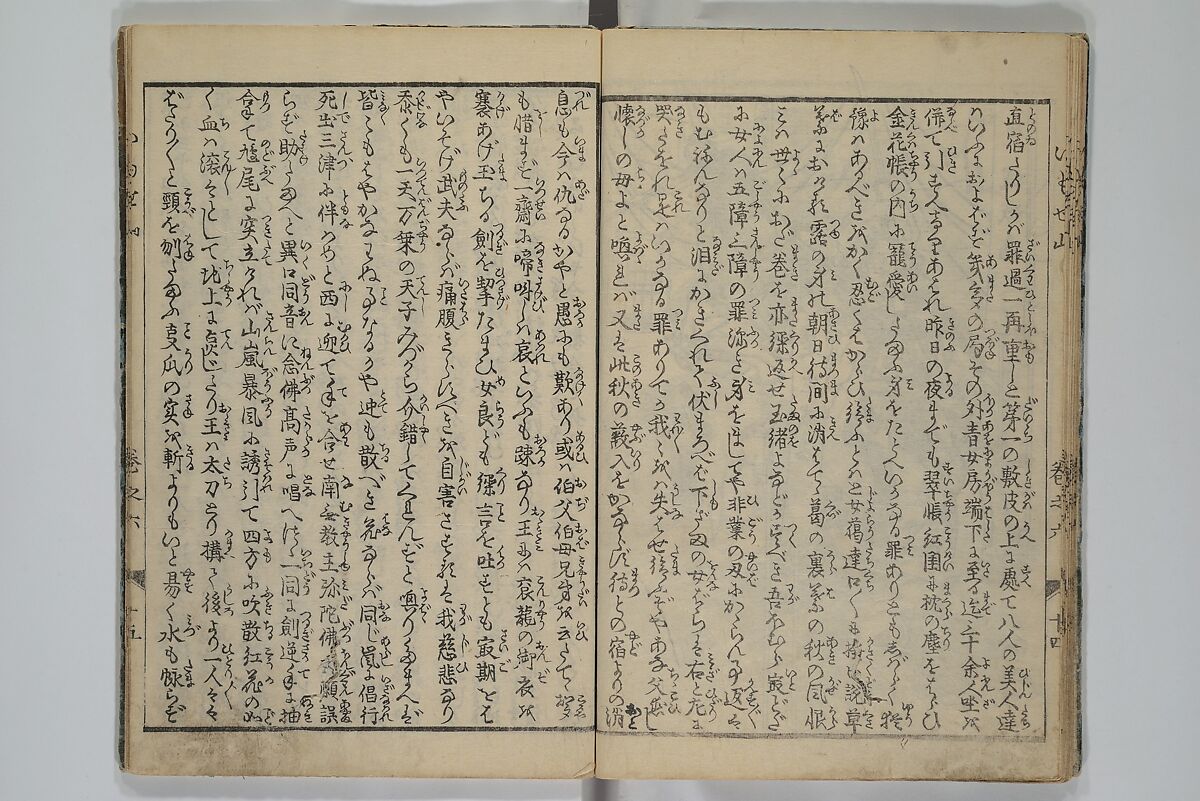 The Mountains of Husband and Wife (Onyo imoseyama) 阥阦妹背山, Katsushika Hokusai 葛飾北斎 (Japanese, Tokyo (Edo) 1760–1849 Tokyo (Edo)), Set of six woodblock printed books; ink on paper, Japan