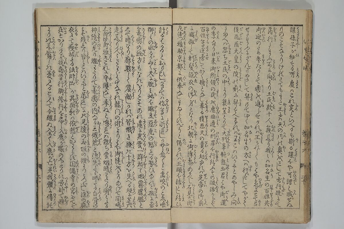 The Mountains of Husband and Wife (Onyo imoseyama) 阥阦妹背山, Katsushika Hokusai 葛飾北斎 (Japanese, Tokyo (Edo) 1760–1849 Tokyo (Edo)), Set of six woodblock printed books; ink on paper, Japan