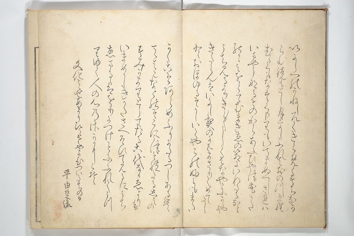 A Realistic Sketchbook by Hokusai (Hokusai shashin gafu) 北斎写真画譜, Katsushika Hokusai 葛飾北斎 (Japanese, Tokyo (Edo) 1760–1849 Tokyo (Edo)), Woodblock printed book (orihon, accordion-style); ink and color on paper, Japan