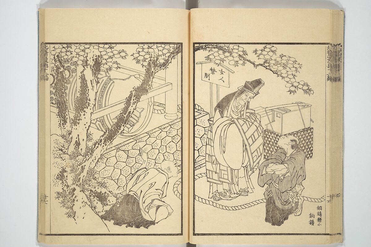 Transmitting the Spirit, Revealing the Form of Things, Volume 1 to 15 of Hokusai Sketchbooks (Denshin kaishu: Hokusai manga, shohen–jugohen) 伝神開手北斎漫画 初編-十五編, Katsushika Hokusai 葛飾北斎 (Japanese, Tokyo (Edo) 1760–1849 Tokyo (Edo)), Set of fifteen woodblock printed books; ink and color on paper, Japan