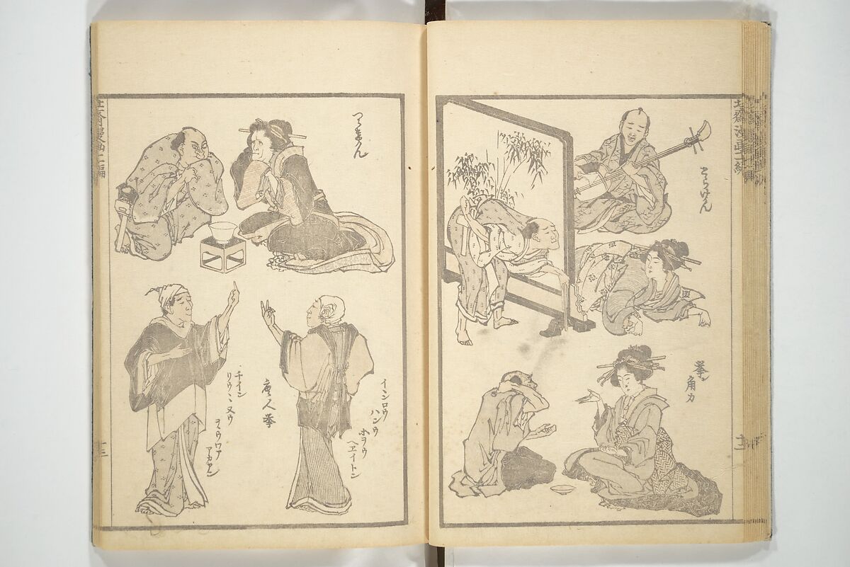 Transmitting the Spirit, Revealing the Form of Things, Volume 1 to 15 of Hokusai Sketchbooks (Denshin kaishu: Hokusai manga, shohen–jugohen) 伝神開手北斎漫画 初編-十五編, Katsushika Hokusai 葛飾北斎 (Japanese, Tokyo (Edo) 1760–1849 Tokyo (Edo)), Set of fifteen woodblock printed books; ink and color on paper, Japan