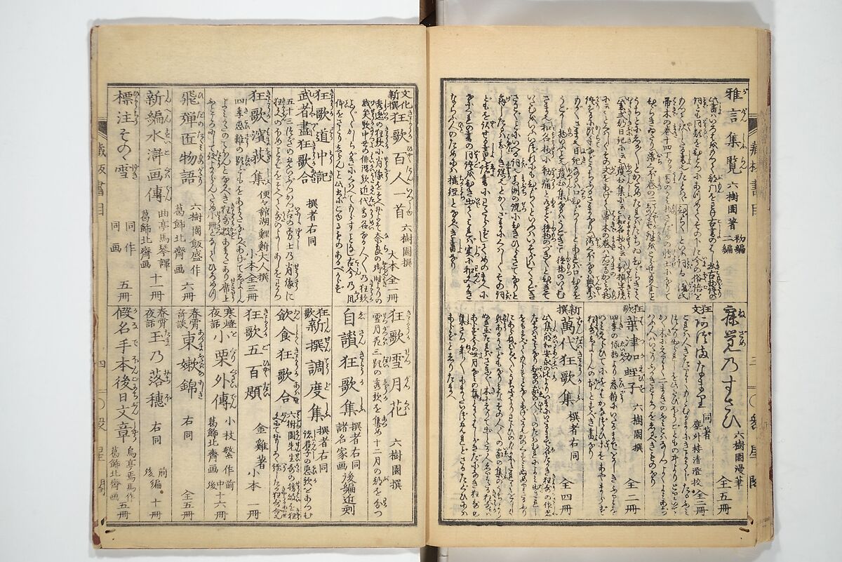 Transmitting the Spirit, Revealing the Form of Things, Volume 1 to 15 of Hokusai Sketchbooks (Denshin kaishu: Hokusai manga, shohen–jugohen) 伝神開手北斎漫画 初編-十五編, Katsushika Hokusai 葛飾北斎 (Japanese, Tokyo (Edo) 1760–1849 Tokyo (Edo)), Set of fifteen woodblock printed books; ink and color on paper, Japan
