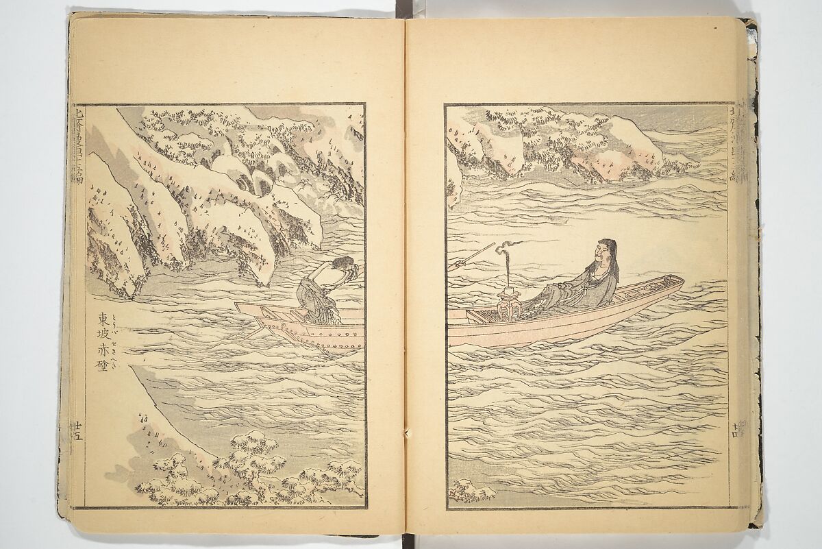 Transmitting the Spirit, Revealing the Form of Things, Volume 1 to 15 of Hokusai Sketchbooks (Denshin kaishu: Hokusai manga, shohen–jugohen) 伝神開手北斎漫画 初編-十五編, Katsushika Hokusai 葛飾北斎 (Japanese, Tokyo (Edo) 1760–1849 Tokyo (Edo)), Set of fifteen woodblock printed books; ink and color on paper, Japan