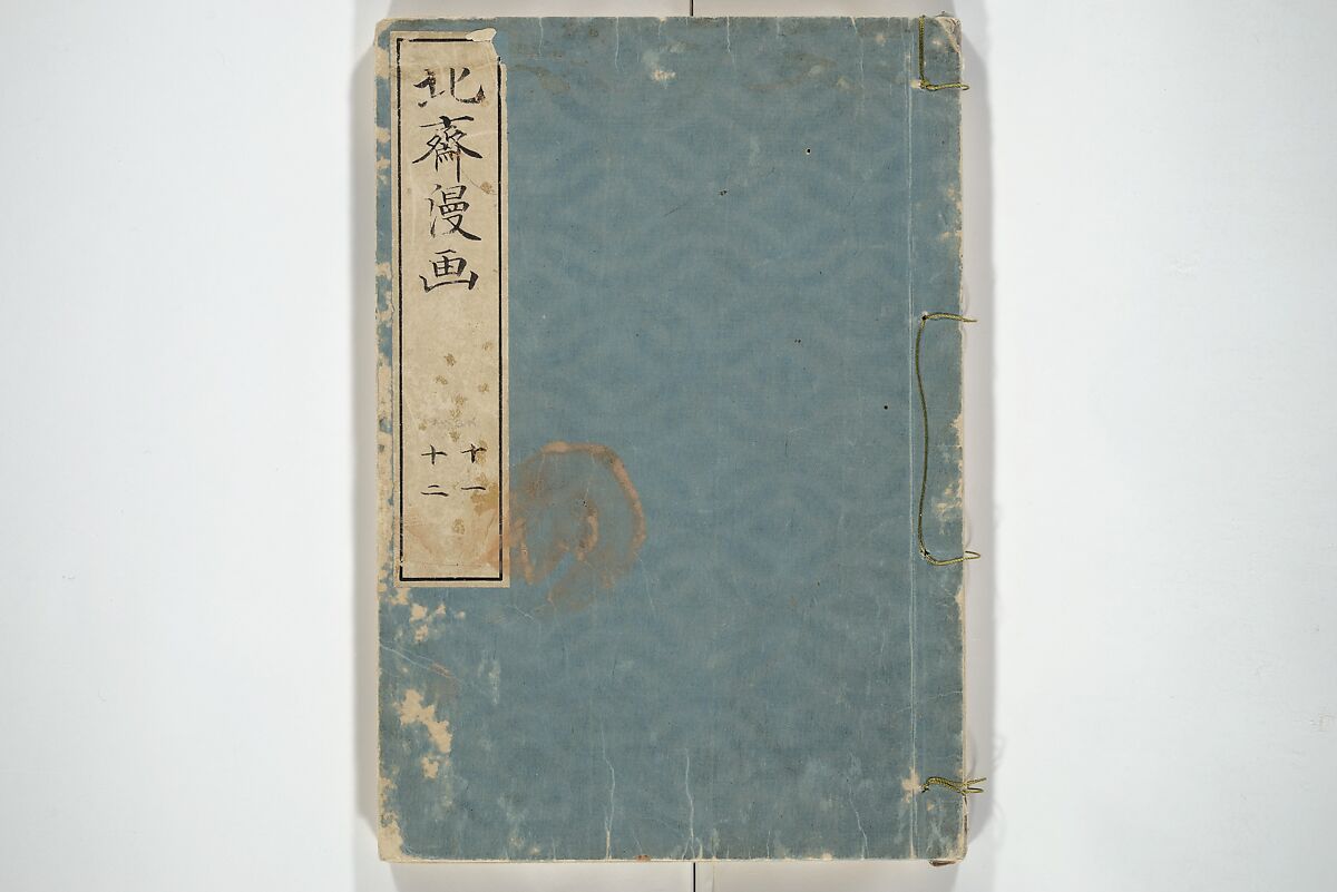 Transmitting the Spirit, Revealing the Form of Things, Volume 1 to 15 of Hokusai Sketchbooks (Denshin kaishu: Hokusai manga, shohen–jugohen) 伝神開手北斎漫画 初編-十五編, Katsushika Hokusai 葛飾北斎 (Japanese, Tokyo (Edo) 1760–1849 Tokyo (Edo)), Set of fifteen woodblock printed books; ink and color on paper, Japan