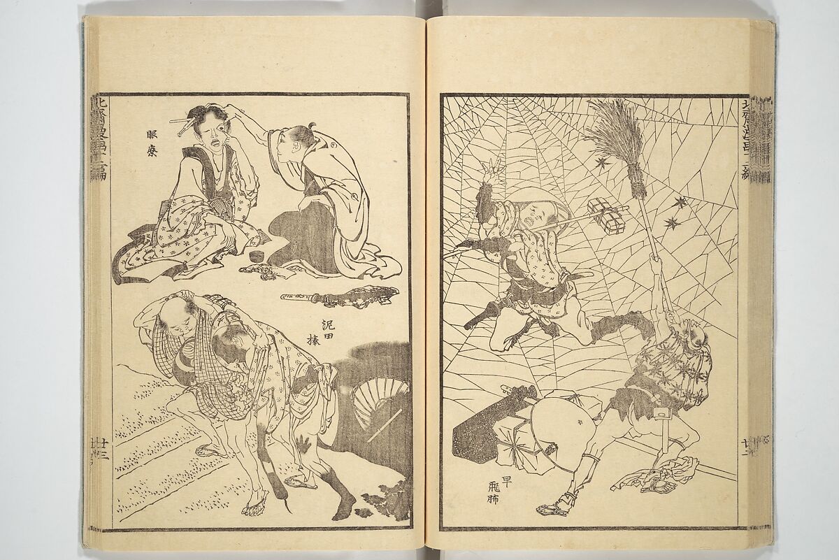 Transmitting the Spirit, Revealing the Form of Things, Volume 1 to 15 of Hokusai Sketchbooks (Denshin kaishu: Hokusai manga, shohen–jugohen) 伝神開手北斎漫画 初編-十五編, Katsushika Hokusai 葛飾北斎 (Japanese, Tokyo (Edo) 1760–1849 Tokyo (Edo)), Set of fifteen woodblock printed books; ink and color on paper, Japan
