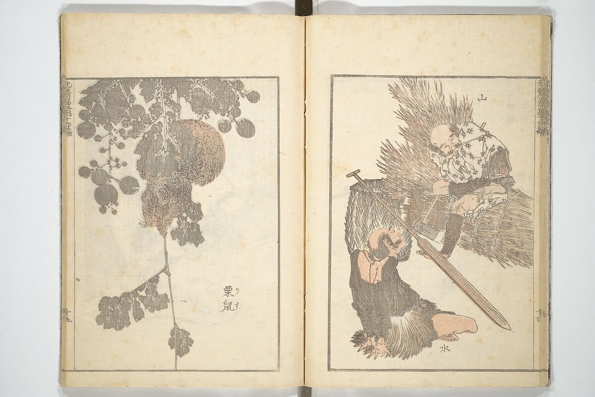 Transmitting the Spirit, Revealing the Form of Things, Volume 1 to 15 of Hokusai Sketchbooks (Denshin kaishu: Hokusai manga, shohen–jugohen) 伝神開手北斎漫画 初編-十五編, Katsushika Hokusai 葛飾北斎 (Japanese, Tokyo (Edo) 1760–1849 Tokyo (Edo)), Set of fifteen woodblock printed books; ink and color on paper, Japan