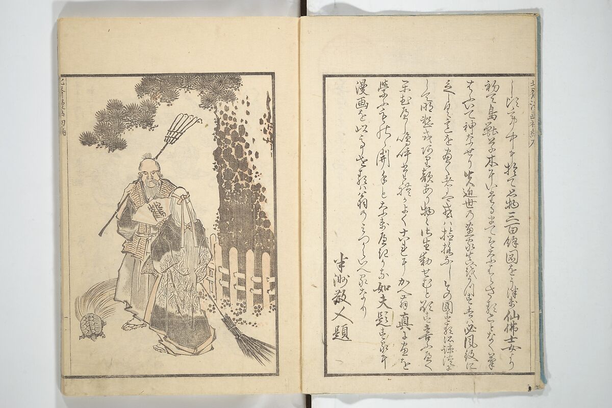 Transmitting the Spirit, Revealing the Form of Things, Volume 1 to 15 of Hokusai Sketchbooks (Denshin kaishu: Hokusai manga, shohen–jugohen) 伝神開手北斎漫画 初編-十五編, Katsushika Hokusai 葛飾北斎 (Japanese, Tokyo (Edo) 1760–1849 Tokyo (Edo)), Set of fifteen woodblock printed books; ink and color on paper, Japan