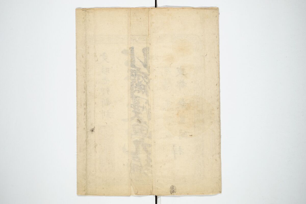 Transmitting the Spirit, Revealing the Form of Things, Volume 1 to 15 of Hokusai Sketchbooks (Denshin kaishu: Hokusai manga, shohen–jugohen) 伝神開手北斎漫画 初編-十五編, Katsushika Hokusai 葛飾北斎 (Japanese, Tokyo (Edo) 1760–1849 Tokyo (Edo)), Set of fifteen woodblock printed books; ink and color on paper, Japan